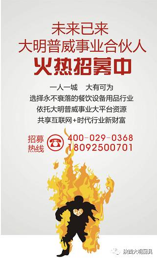 飯店廚房設(shè)備 