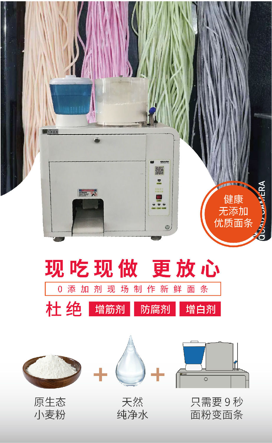 智能面條機-陜西大明商業(yè)廚具